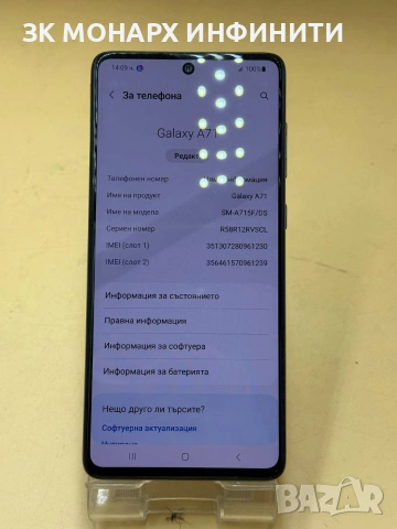 телефон Samsung Galaxy A71 128GB/ RAM 6, снимка 2 - Samsung - 54492074