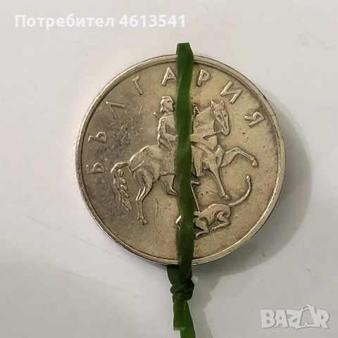 бг20 от 1999г, снимка 2 - Нумизматика и бонистика - 54573711