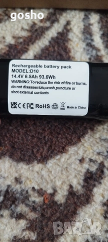 Батерия за роботизирана метачна машина 14.4V 61WH 5200mAh 205-0011 