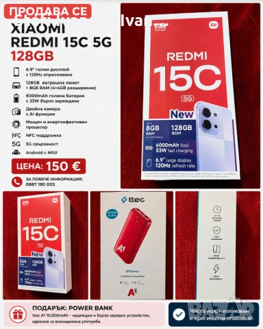 Xiaomi Redmi 15C 5G – 128GB