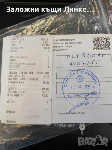Тонколона SONY ULT Tower 9AC, снимка 4 - Тонколони - 54824086