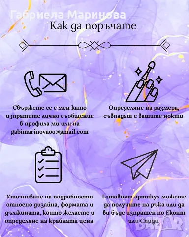 Ръчно изработени изкуствени нокти , снимка 3 - Продукти за маникюр - 53993692