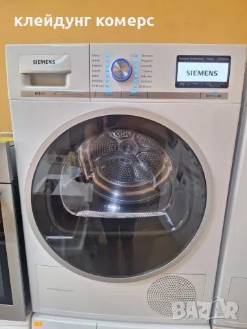 Сушилня с термопомпа SIEMENS IQ 800 9кг. A+++ 