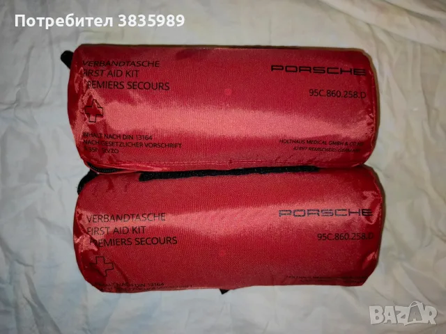 Продавам оригинална автомобилна аптечка за Porsche , снимка 3 - Аксесоари и консумативи - 55592749