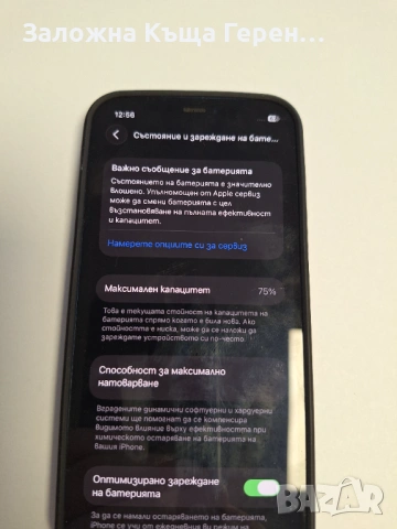 Iphone 12 64GB, снимка 3 - Apple iPhone - 54942773