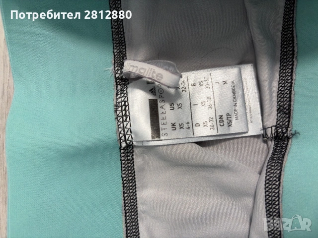 Клин adidas, снимка 2 - Спортни екипи - 54401293