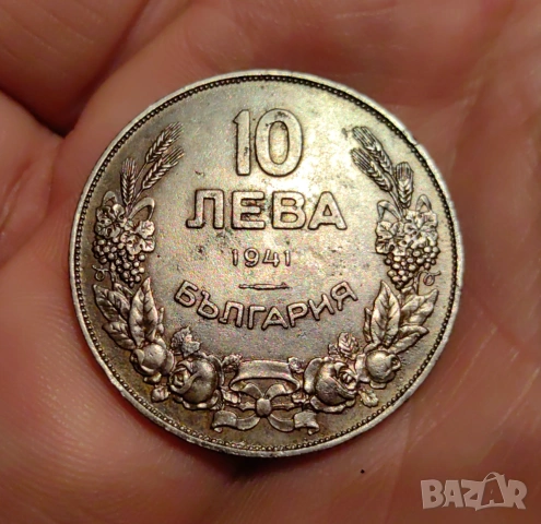 10 лева 1941 година България - отлична , снимка 2 - Нумизматика и бонистика - 55003979