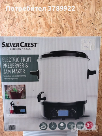 Уредът за варене SilverCrest