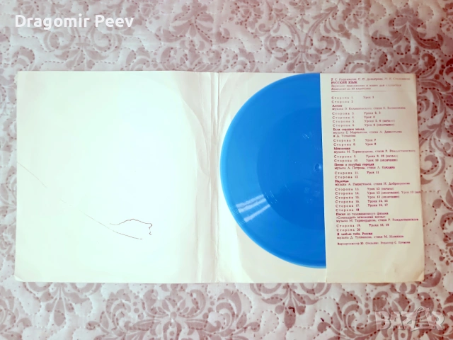 10 Грамофонни Плочи (Мелодия / НРБ) – Рядко Колекционерско Издание!, снимка 2 - Грамофонни плочи - 54170814