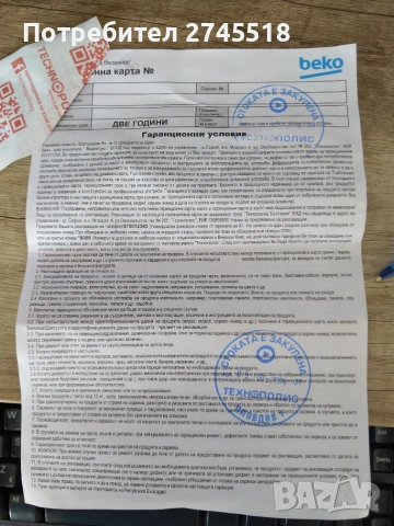 Печка BEKO 30L 2600w, снимка 9 - Печки, фурни - 55146206
