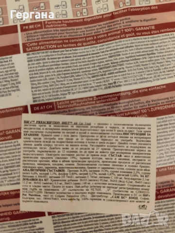 Котешка храна/ гранули Hills, снимка 3 - За котки - 54317488