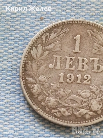 Сребърна монета 1 лев 1912г. Царство България Цар Фердинанд 52974, снимка 3 - Нумизматика и бонистика - 54549240