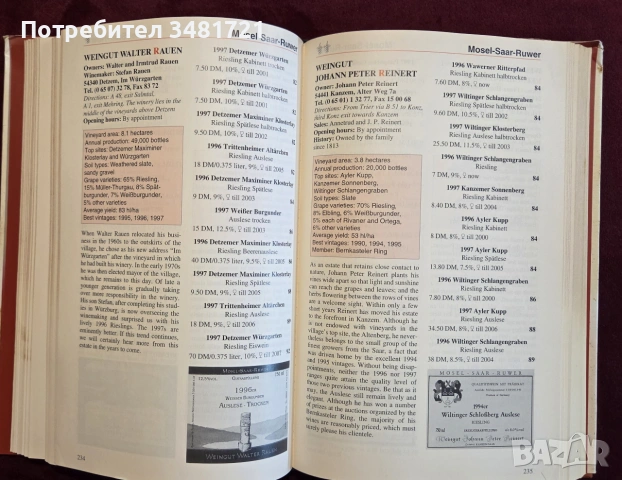 Справочник - вината на Германия / German Wine Guide, снимка 10 - Кулинария - 55064965