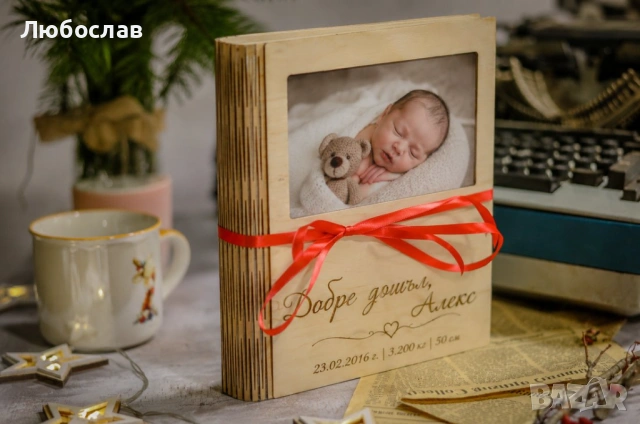 Дървен фото албум с лазерно гравиране - персонализиран подарък за всеки повод, снимка 2 - Декорация за дома - 54717044
