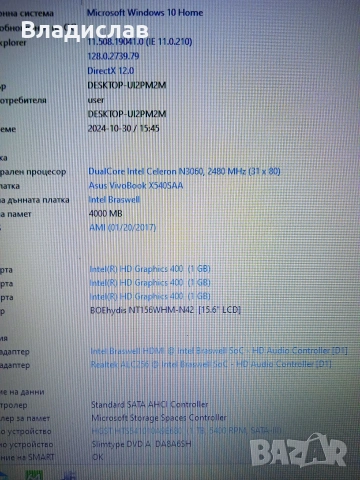 ASUS VivoBook 15 X540S 1TB 4 часа батерия, снимка 5 - Лаптопи за дома - 55231701
