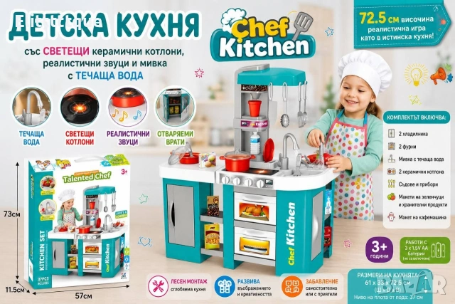 детски кухни , снимка 5 - Други - 54875140