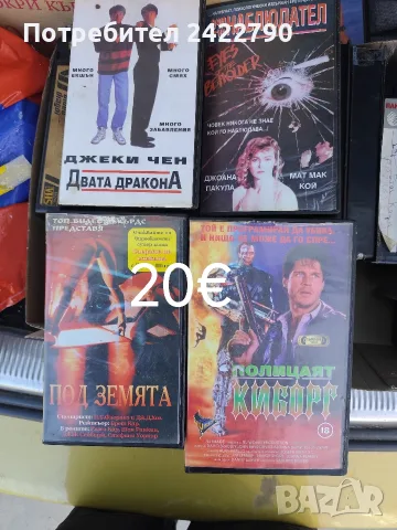 Видео касети оригинални 