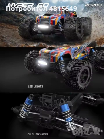 Продавам чисто нова количка с дистанционно - Rc Car : MJX 20208, снимка 5 - Електрически играчки - 54397425