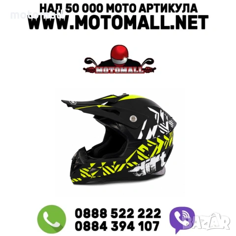 Детска кросова мото каска Moto Moll