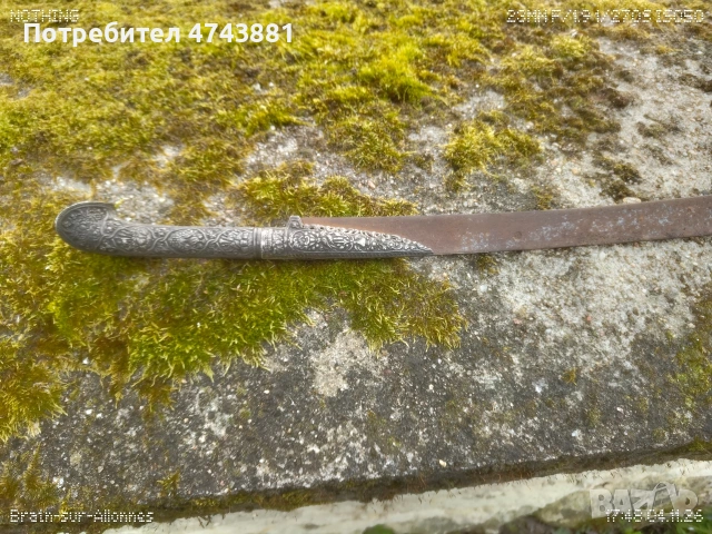 Османски Ятаган