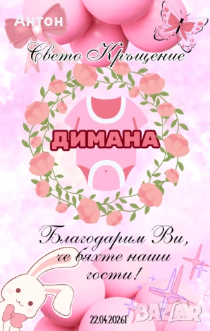 Подарък за гостите за кръщене - персонализиран магнит, снимка 2 - Подаръци за кръщене - 54099846