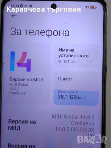 Xiaomi Mi 10T Lite 5G, снимка 4 - Xiaomi - 55025603
