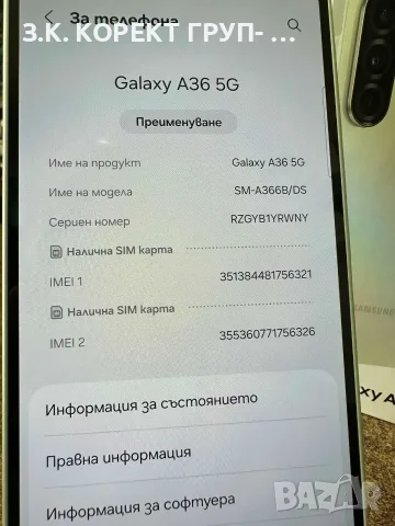 Samsung Galaxy A36 5G 256GB / 8GB RAM – Чисто нов, снимка 7 - Samsung - 55361862