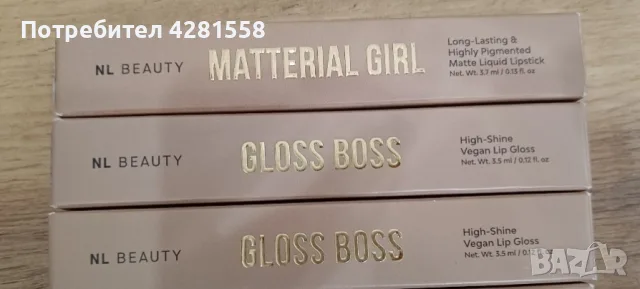 Козметика на NL Beauty , снимка 6 - Козметика за лице - 55343605
