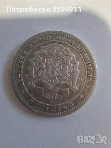 2лв 1882г., снимка 3 - Нумизматика и бонистика - 54633350