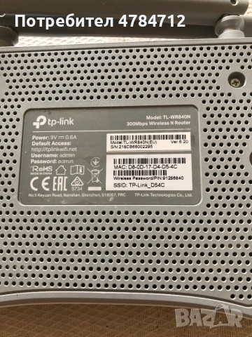 Рутер работещ, снимка 2 - Рутери - 54122758