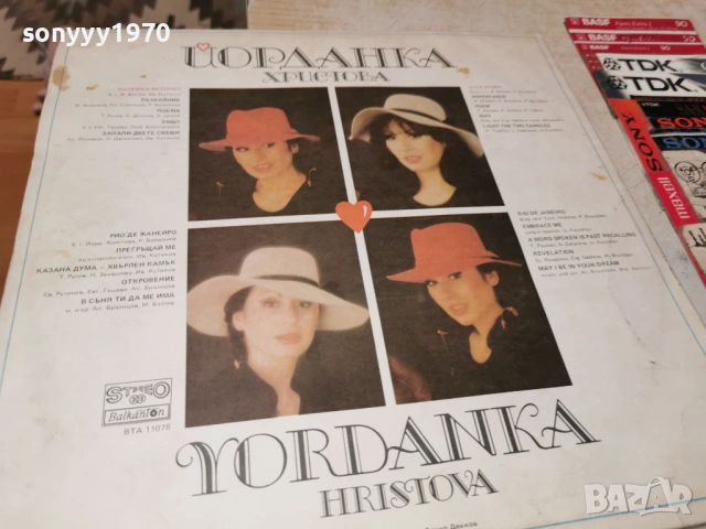 ЙОРДАНКА ХРИСТОВА 1205262005L1, снимка 12 - Грамофонни плочи - 54526755