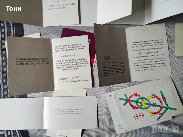 Социалистически поздравителни картички, , снимка 9 - Филателия - 54281759