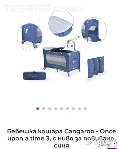 Бебешка кошара+подаръци, снимка 2 - Кошарки - 54569965