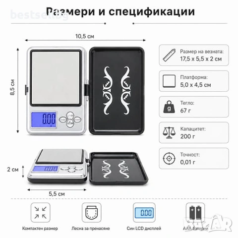 Професионална бижутерска електронна везна за злато бижута 0.01 багаж, снимка 5 - Електронни везни - 29241929