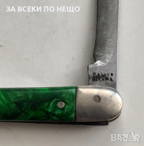 СТАРИ НОЖКИ ПЕТКО ДЕНЕВ ГАБРОВО ОТ 60-ТЕ / 70-ТЕ + ОЩЕ РАЗНИ ОТ 8 €, снимка 6 - Колекции - 54400253