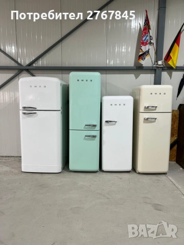 Хладилници SMEG