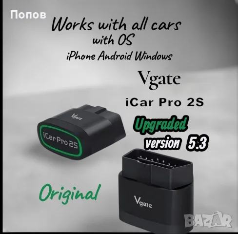 OBD 2 Автодиагностика Vgate iCar 2S PRO Bt5.3 + BLE кодинг Android iPhone Windows 