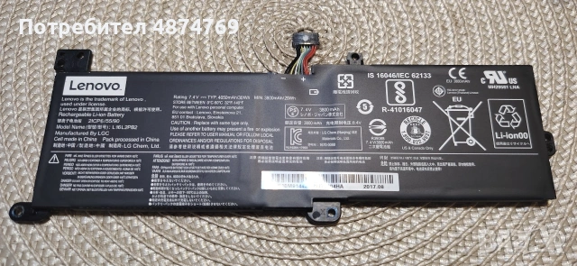 L16L2PB1 батерия за лаптоп Lenovo, 2 клетки, 7.4V, 34Wh
