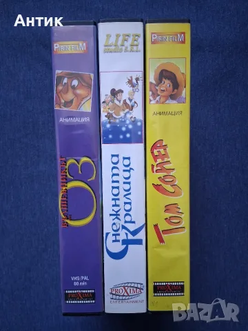 Лот Видеокасети VHS Снежната Кралица Вълшебникът от Оз Том Сойер , снимка 2 - Анимации - 55499940