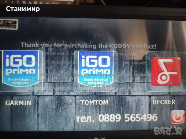 Голяма НОВА 9" GPS Навигация XGODY  — Професионална за Камион / ТИР (Пълна Европа), снимка 7 - Други - 55021368