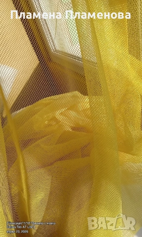 патешко жълти тюлени пердета