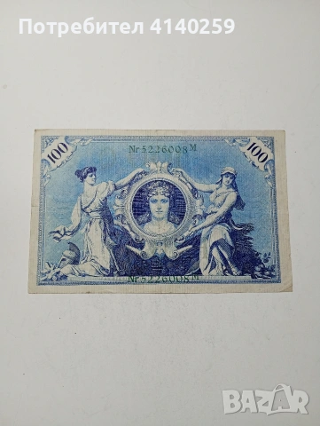 ГЕРМАНИЯ БАНКНОТА , снимка 4 - Нумизматика и бонистика - 54204025