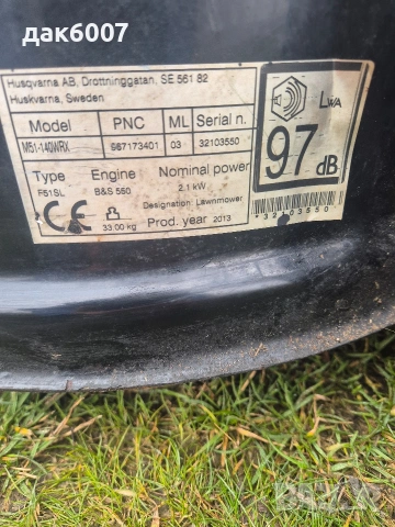 Бензинова самоходна косачка "McCulloch" с кош, снимка 2 - Градинска техника - 54036445