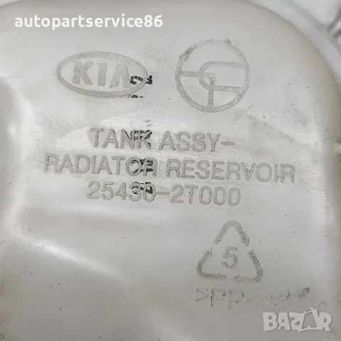 Разширителен съд за охладителна течност OEM за Kia Optima 1.7 CRDi (2012) 25430-2T000, снимка 3 - Части - 55592221