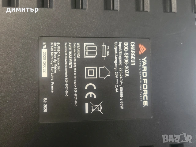 Комплект Yard Force 20V – 2 батерии + зарядно, снимка 4 - Друга електроника - 54379110