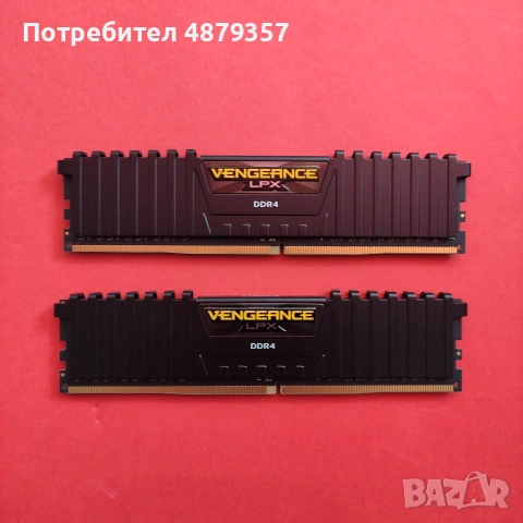 Продавам рам Corsair Vengeance Lpx