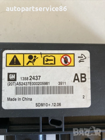 Контролен модул за SRS за Chevrolet Orlando 2.0 VCDi (2011) 13582437Ab