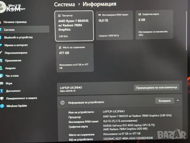 ГАРАНЦИЯ | RTX 4050 | Ryzen™ 7 | WQXGA 165Hz | 512GB | лаптоп laptop gaming гейминг acer nitro, снимка 8 - Лаптопи за игри - 55477548