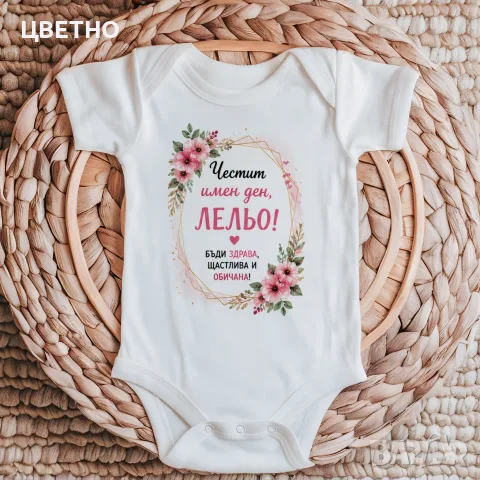 Бебешко боди "Честит Рожден Ден" – оригинален подарък от бебето ❤️, снимка 2 - Бодита за бебе - 55454575