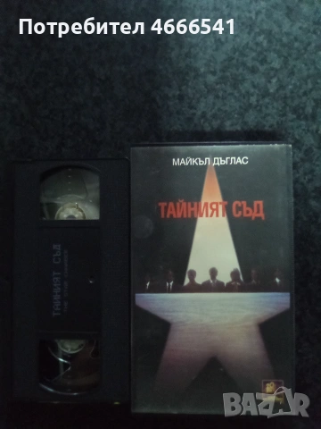 Продавам видеокасети цена 10 евро за брой, снимка 10 - DVD филми - 50521716